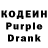 Codein напиток Lean (лин) App Time