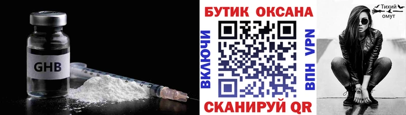 БУТИРАТ жидкий экстази  Ряжск 