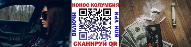 Кокаин VHQ Ряжск