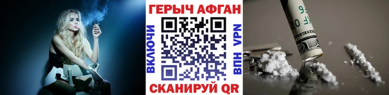 Героин афганец  Ряжск 