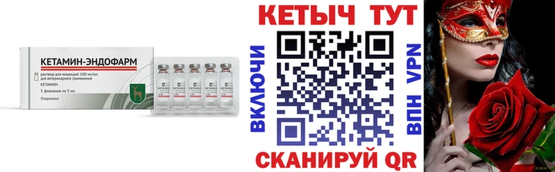 Кетамин VHQ  Ряжск 