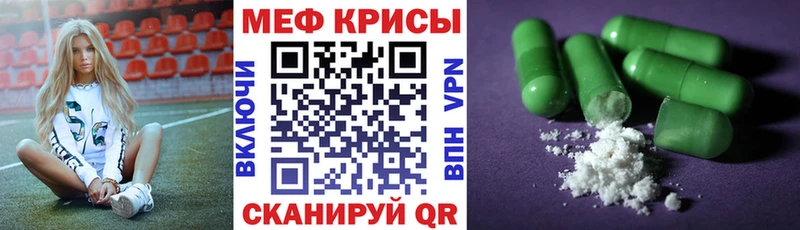 МЕФ кристаллы  кракен ONION  Ряжск 